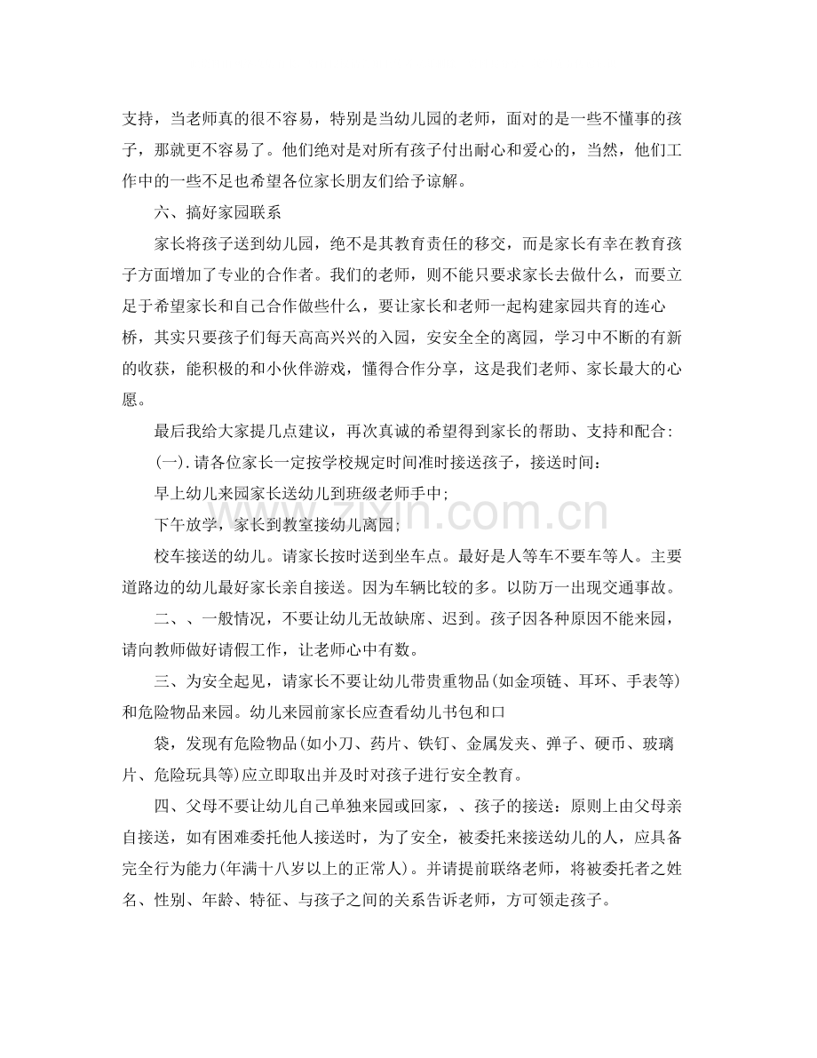 价房买卖合同范本.docx_第2页