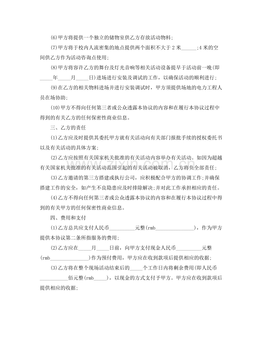 简单版办公场地租赁合同.docx_第3页