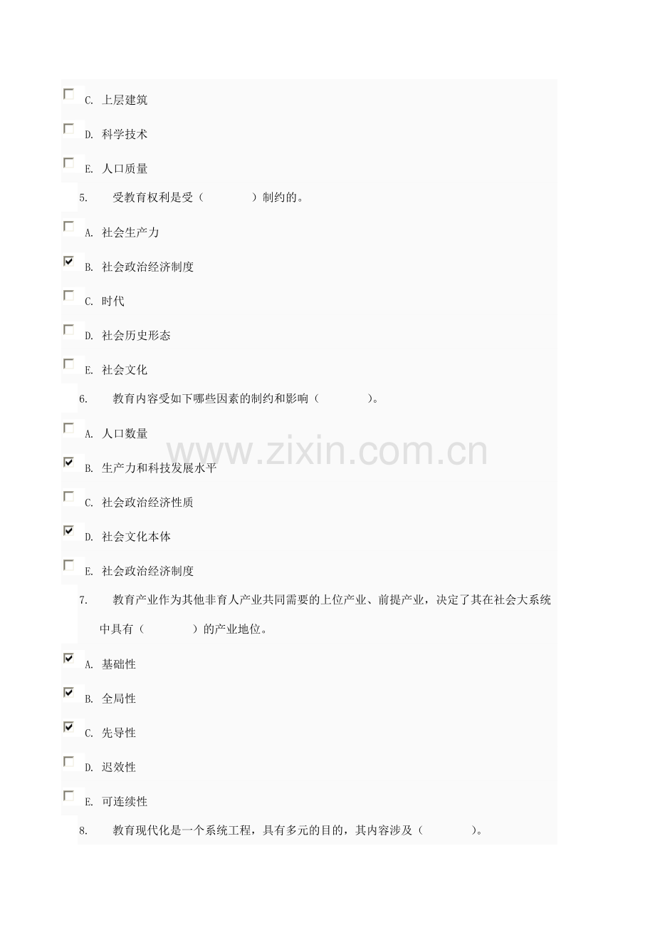 2023年现代教育原理形考作业任务答案资料.doc_第2页