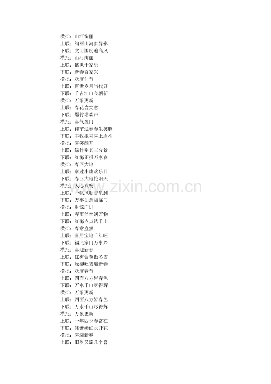 小学生ۥ新手抄报一等奖.doc_第2页