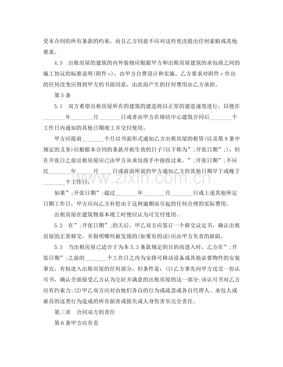 涉外租赁合同范本.docx_第2页