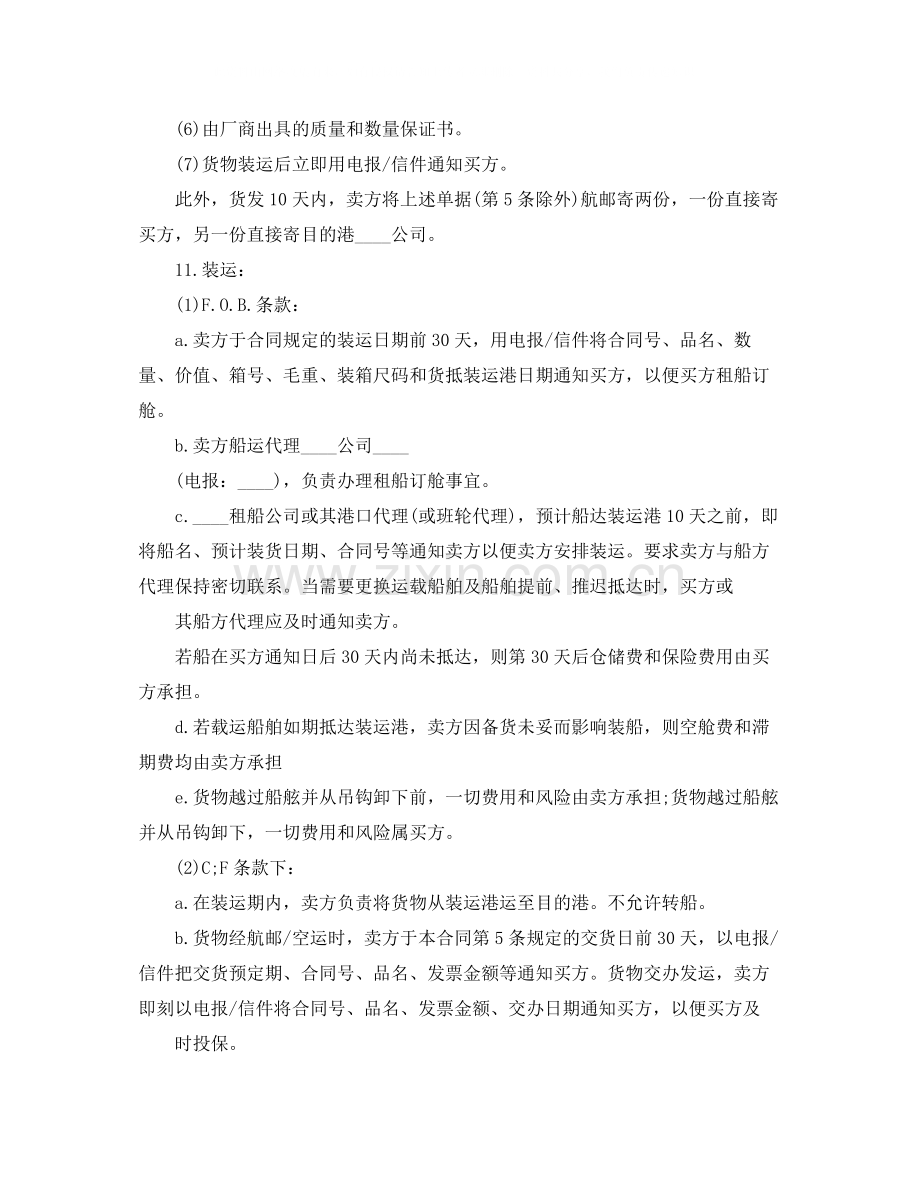 新外汇质押人民币借款合同.docx_第3页