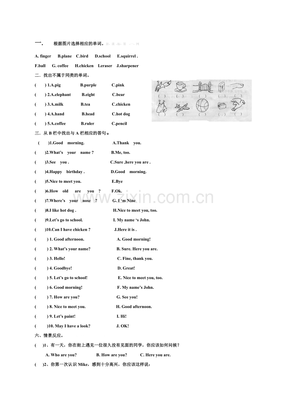 根据图片选择相应的单词.doc3年级加强练习题.doc_第1页