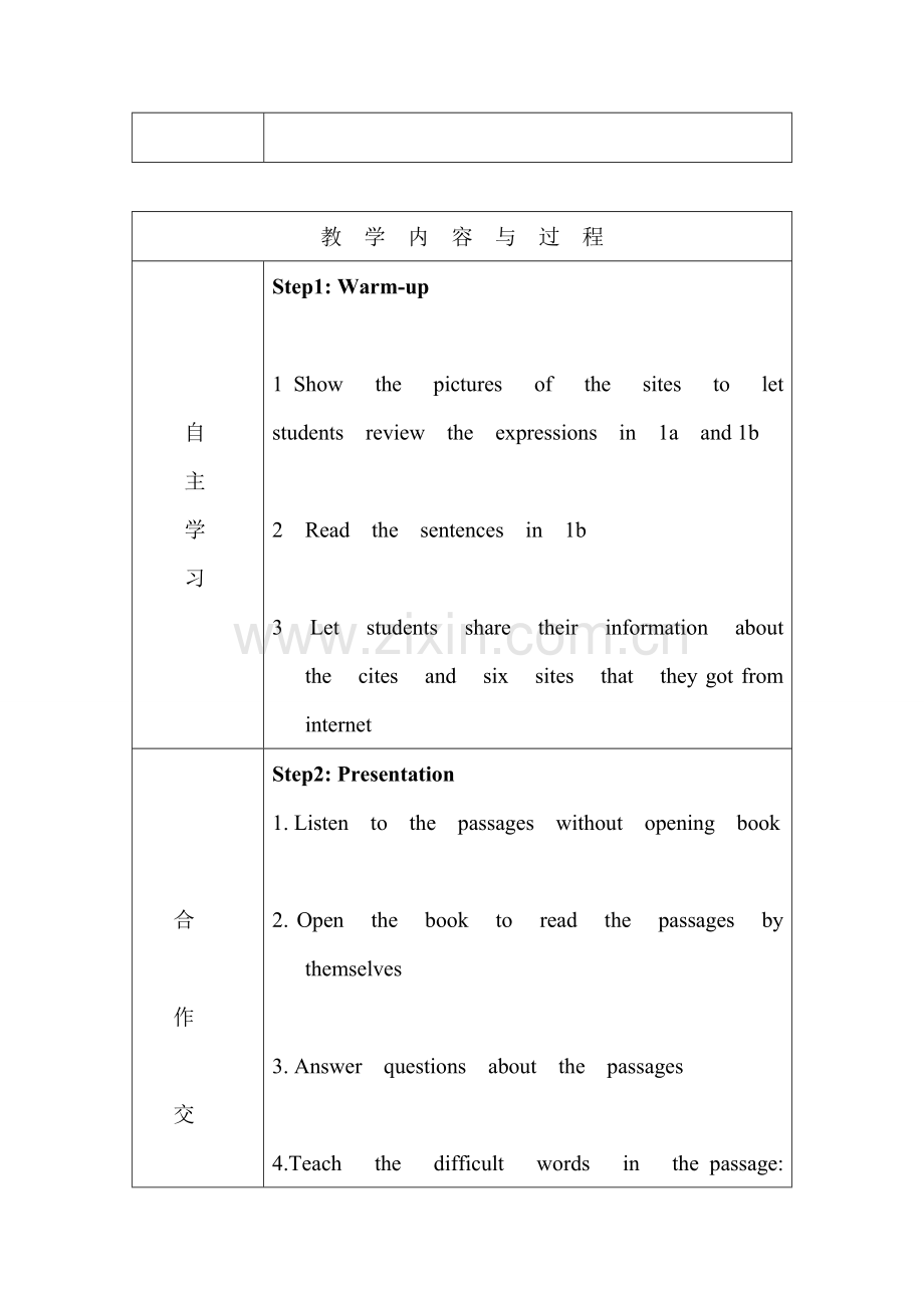 六年级二单元第二课时.doc_第2页