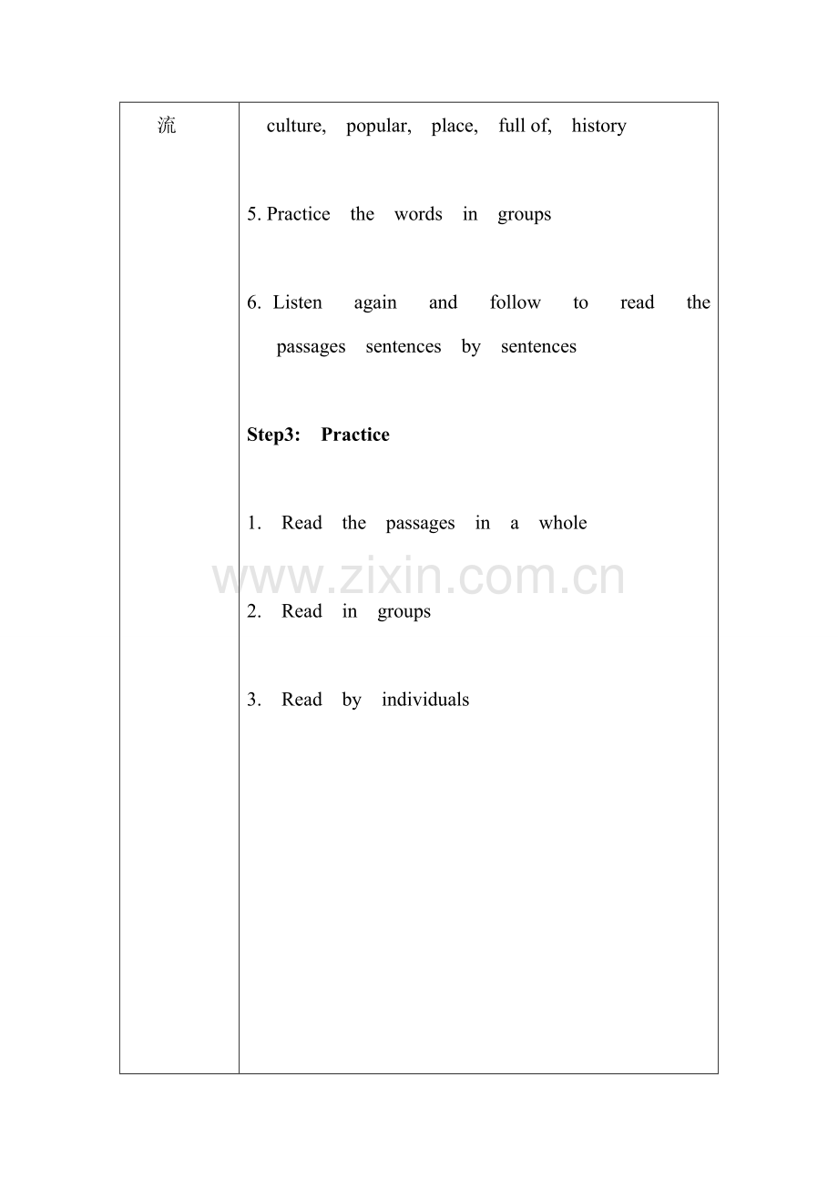 六年级二单元第二课时.doc_第3页