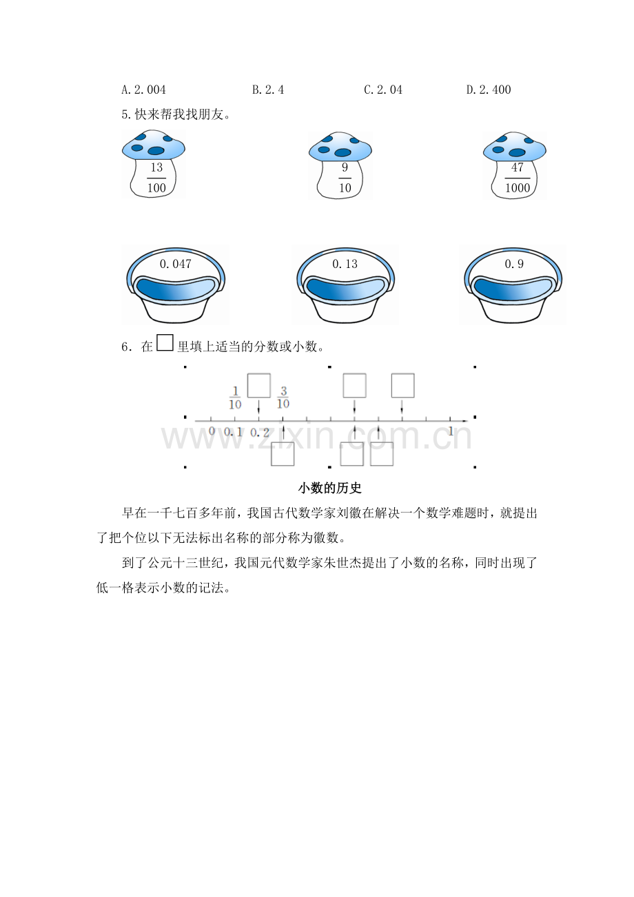 小学数学北师大2011课标版四年级《小数的意义》-(2).doc_第2页