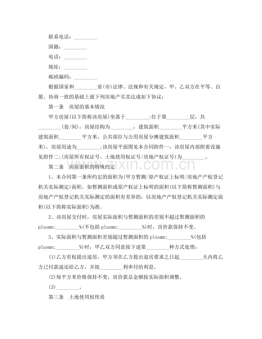 二手车买卖合同范本3篇2.docx_第2页