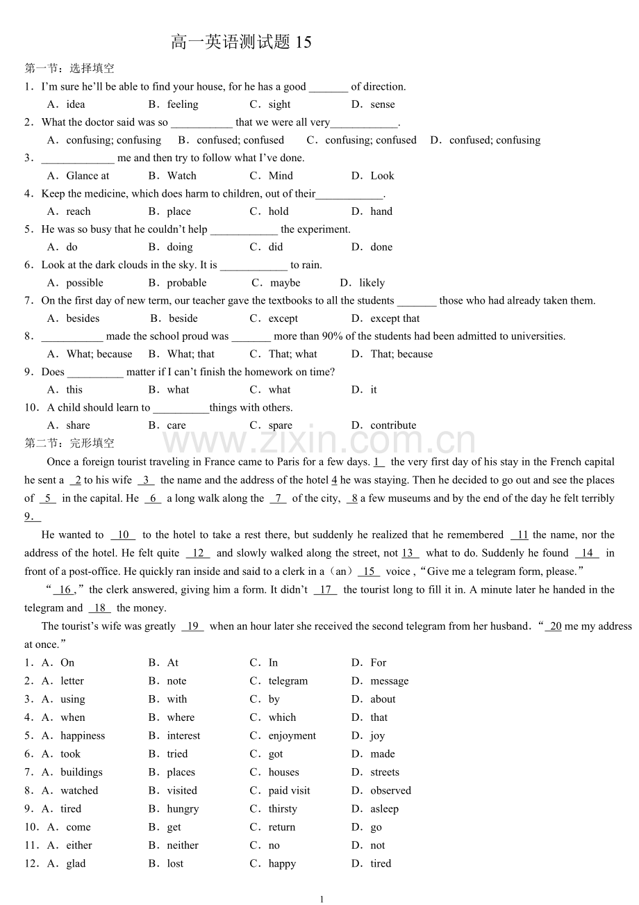 第八期高一英语测试题15.doc_第1页