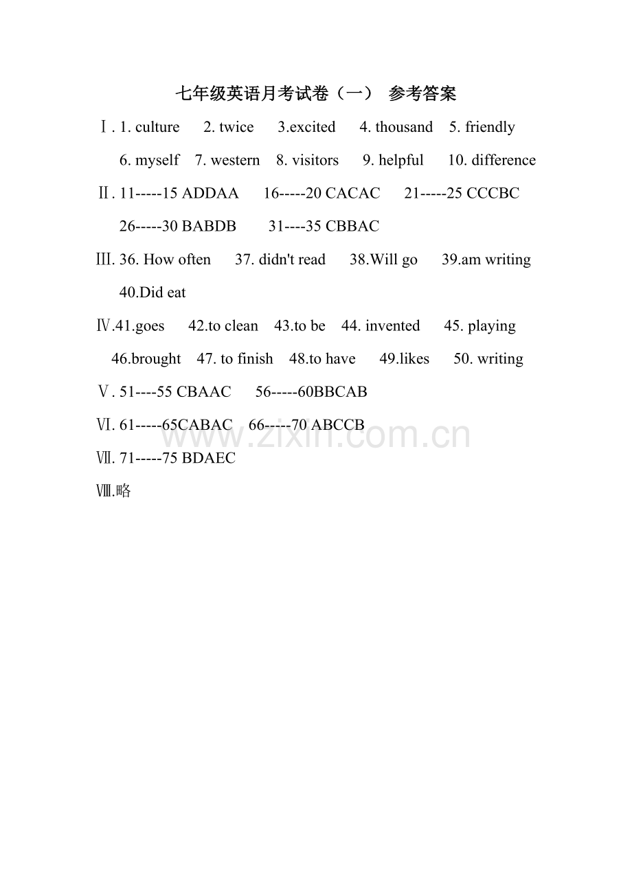 七年级英语月考试卷（答案）.doc_第1页