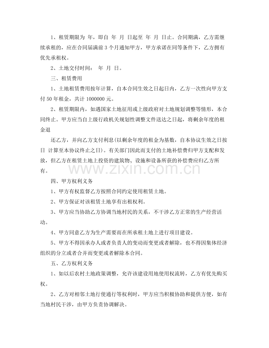 简单农村土地租赁合同.docx_第3页