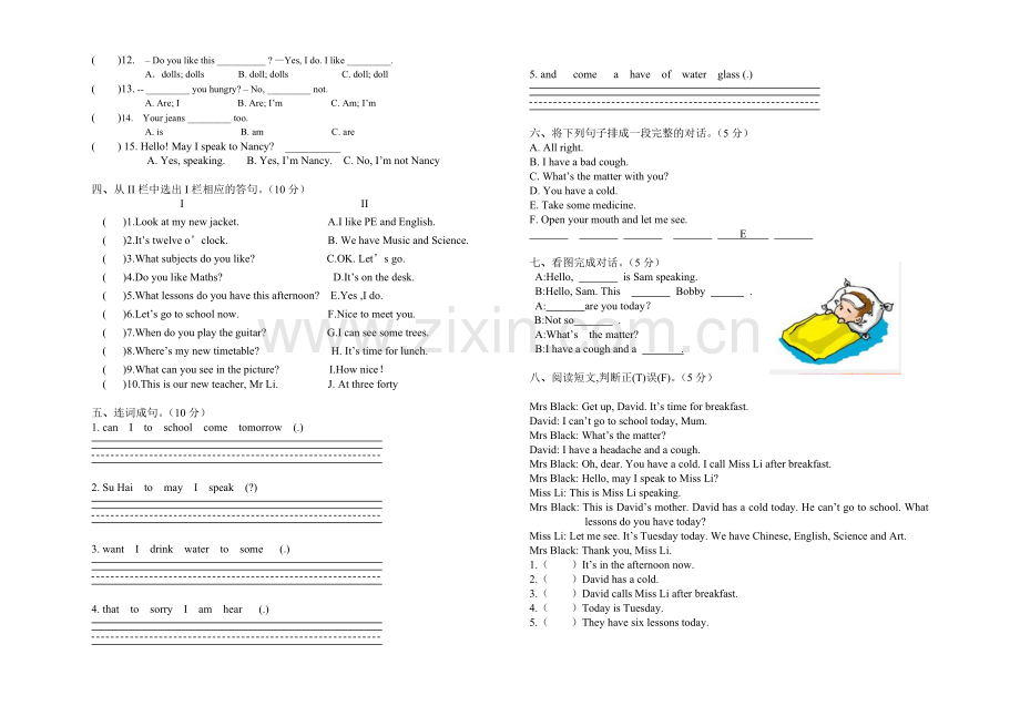 四年级下期英语末试卷.docx_第2页