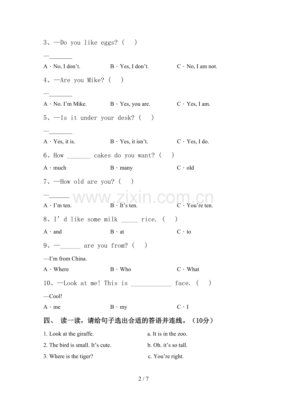 三年级英语上册期中测试卷及答案【A4打印版】.doc_第2页