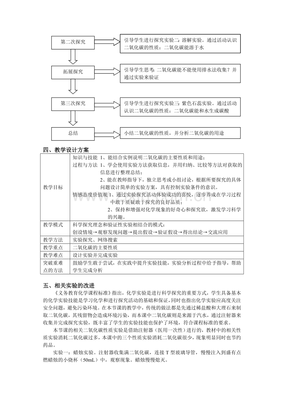 汽水里的秘密.docx_第3页