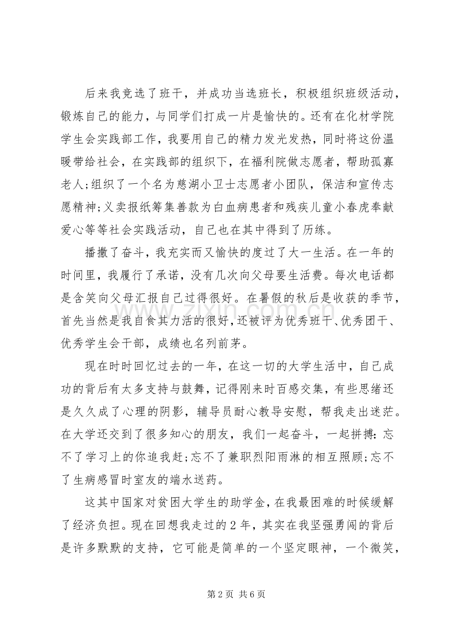 领导在宣传活动上的发言.docx_第2页