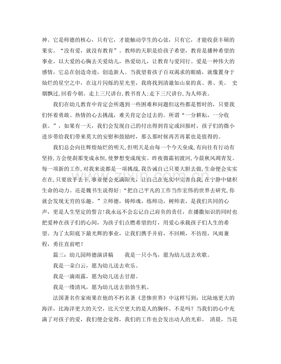 基本建设简单借贷的合同范本.docx_第3页