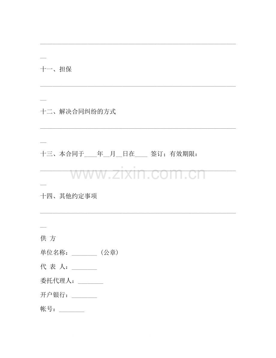 工矿产品订货合同（示范文本）.docx_第3页