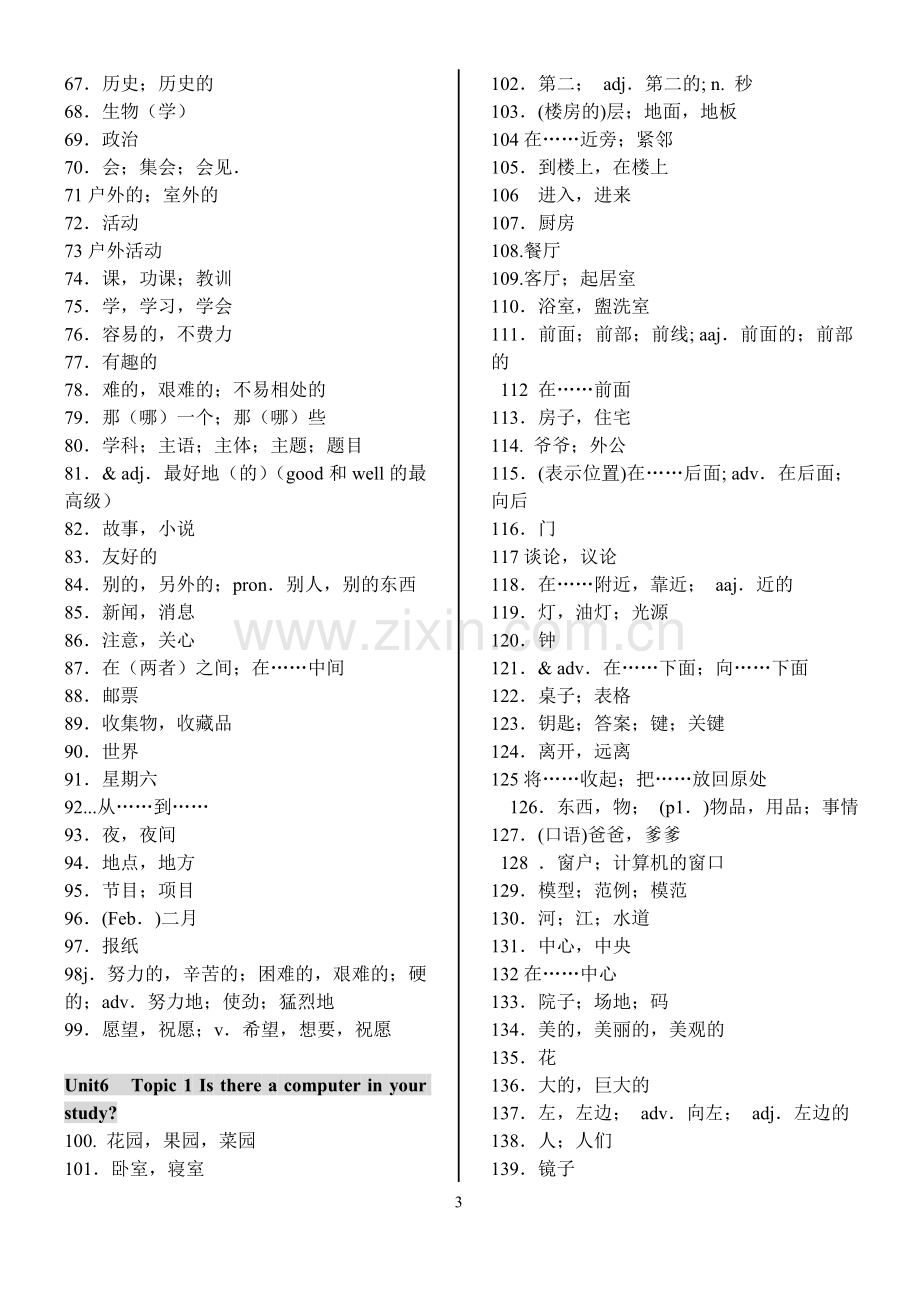 仁爱英语七年级下册单词表(中文).doc_第3页