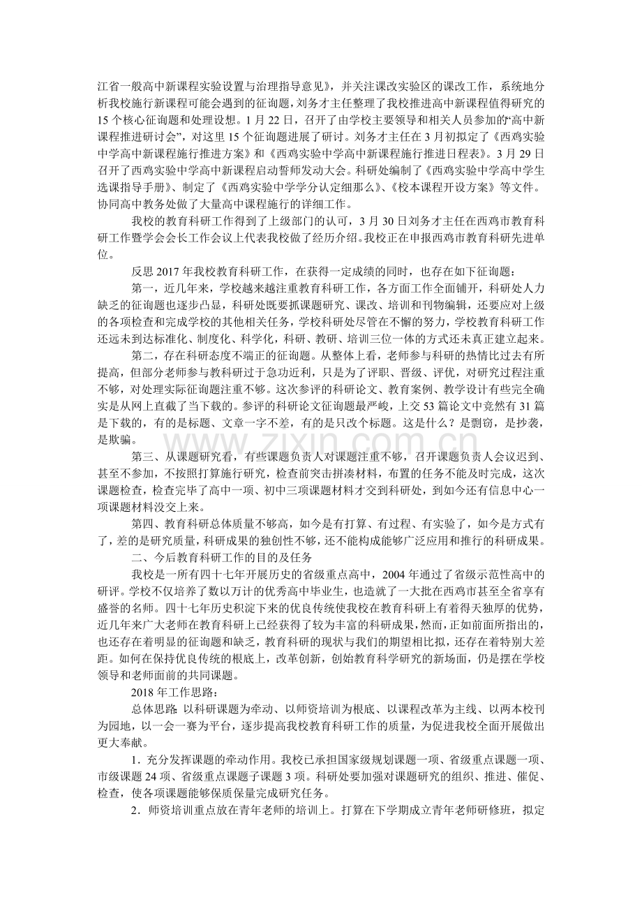 关于行政管理专业的自荐信.doc_第3页