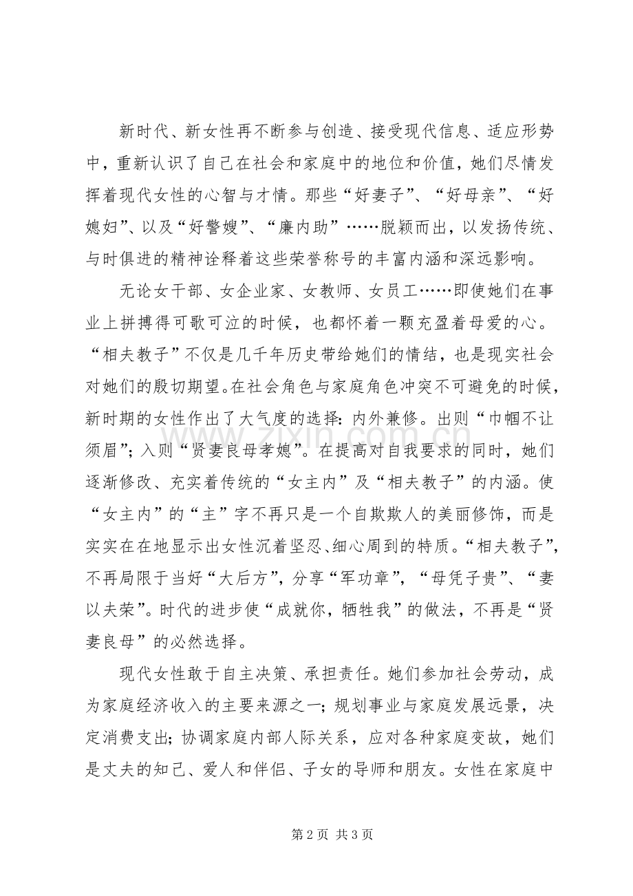 监狱警察演讲稿范文.docx_第2页