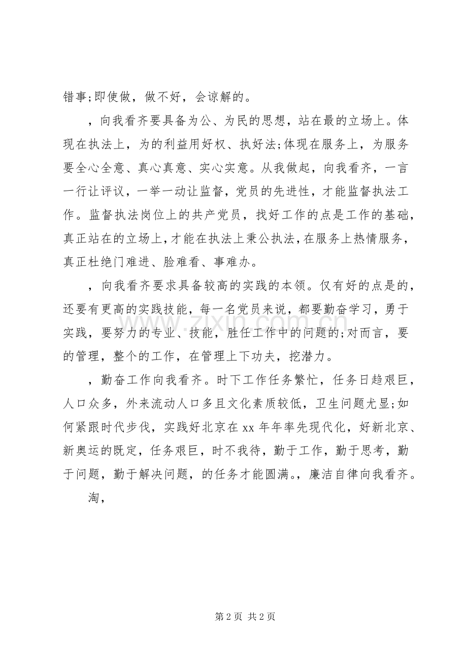 庆祝七一演讲稿范文.docx_第2页