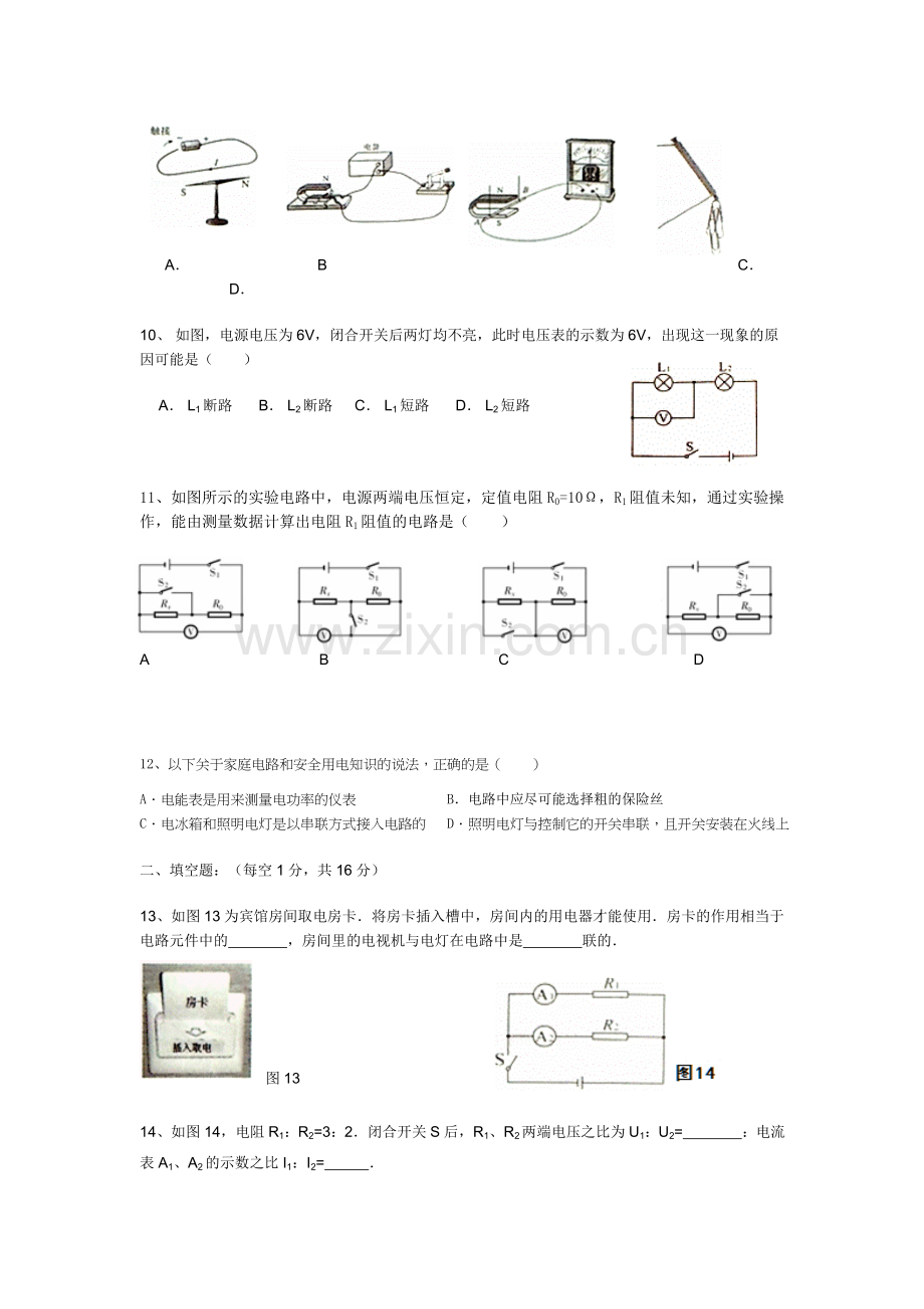 中考电学计算题.doc_第2页