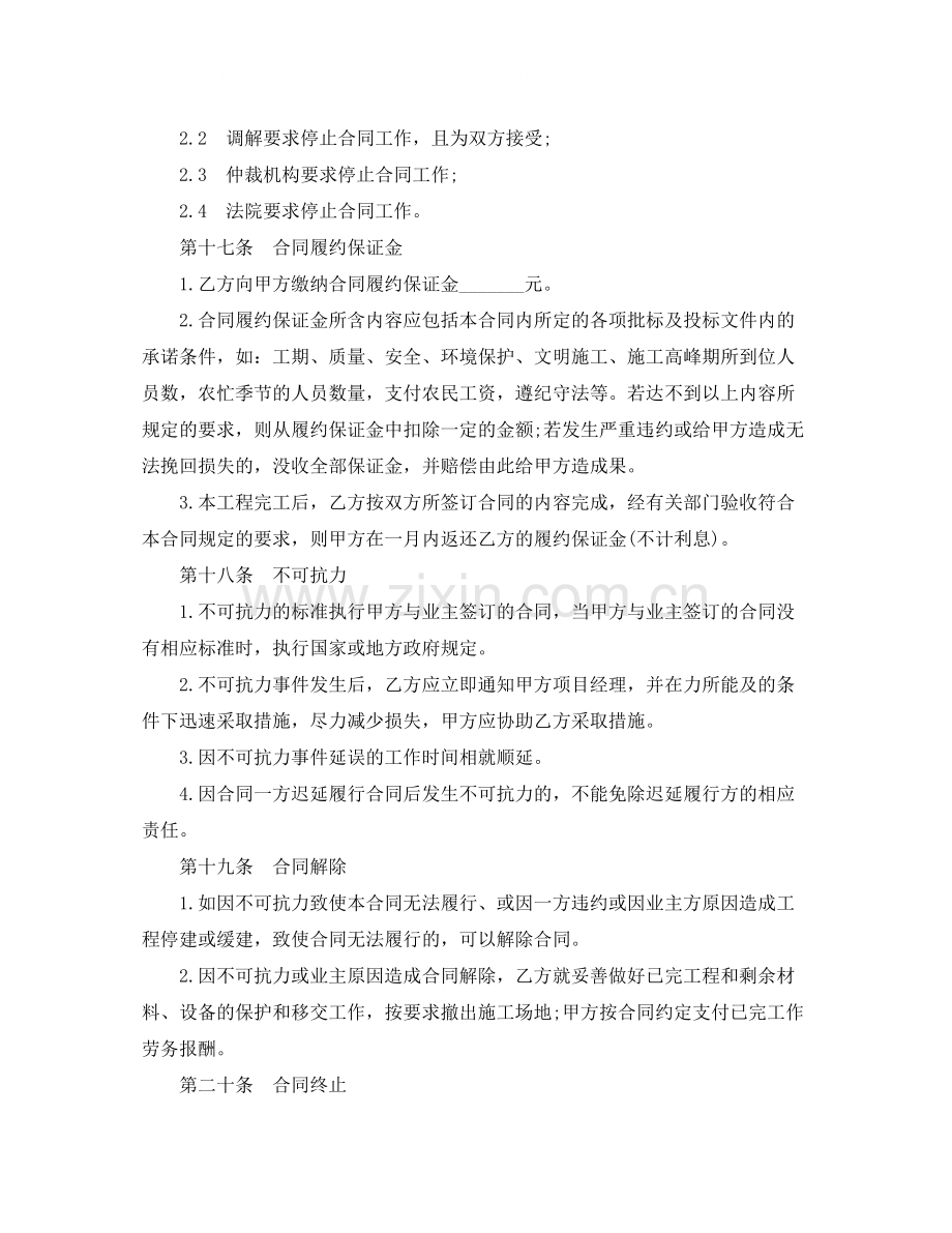 燃料购销合同.docx_第2页