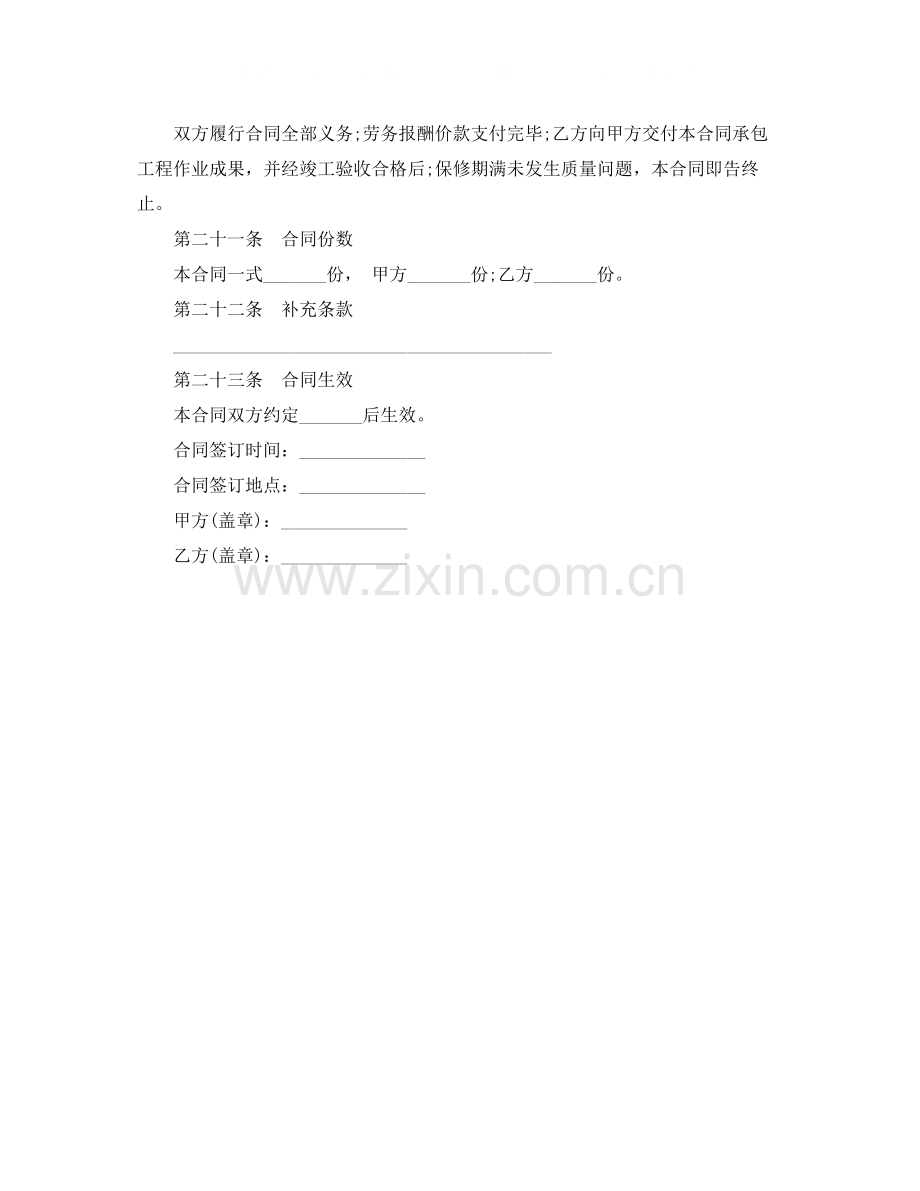 燃料购销合同.docx_第3页