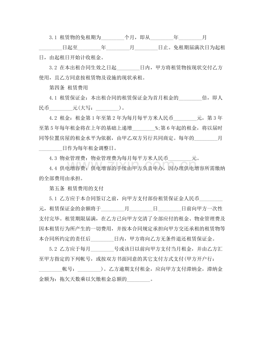 厂房设备租赁合同.docx_第2页