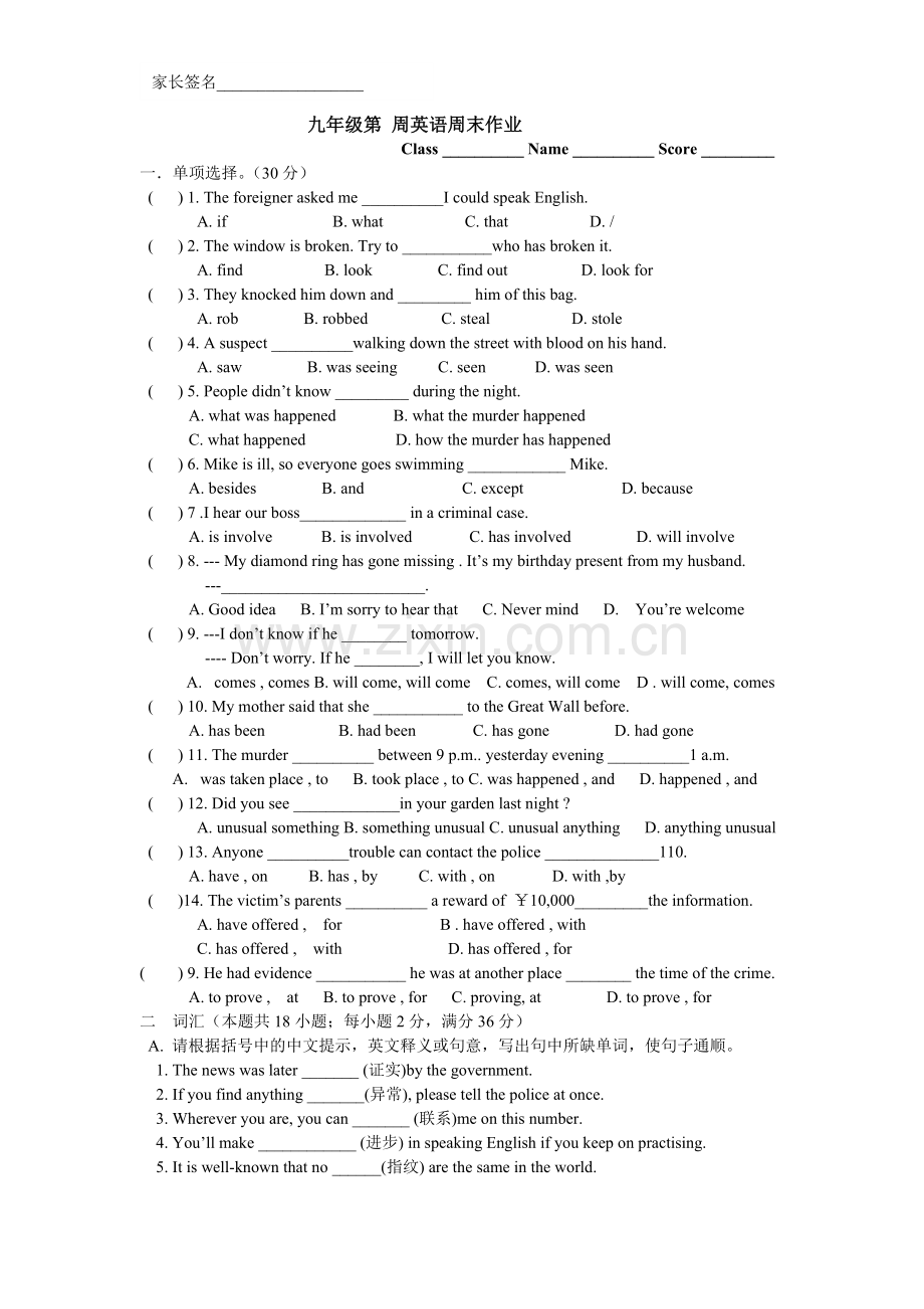 九年级英语周末作业.doc_第1页