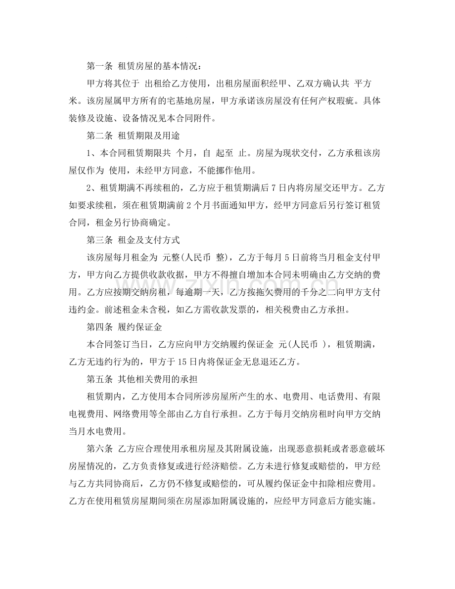 整栋楼房租赁合同.docx_第3页