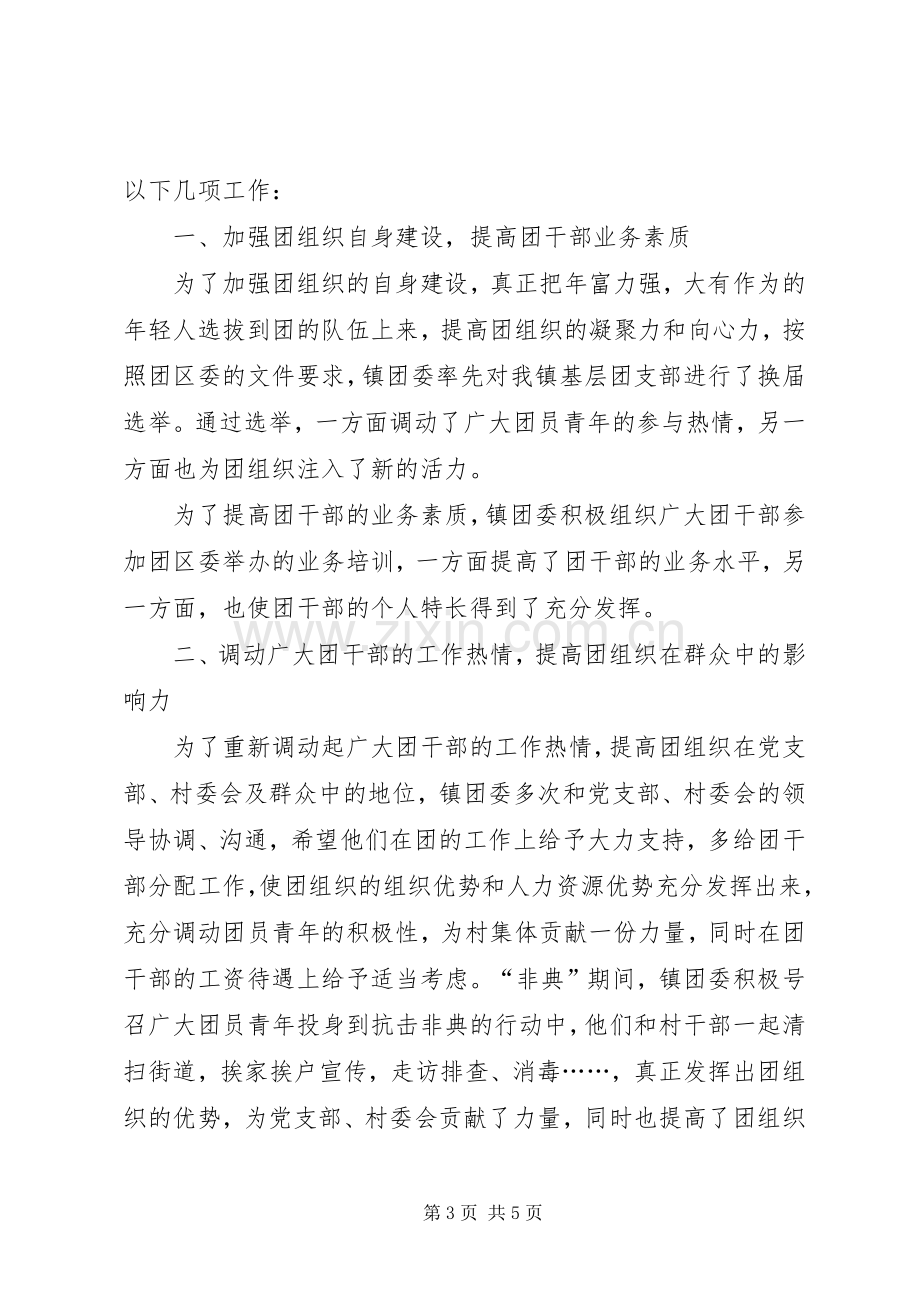 树立服务意识加强作风建设读书会发言致辞.docx_第3页