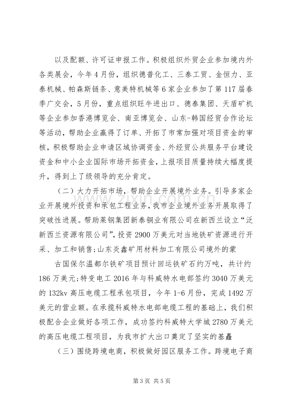 优秀党员发言稿范文优秀党员发言稿范文.docx_第3页