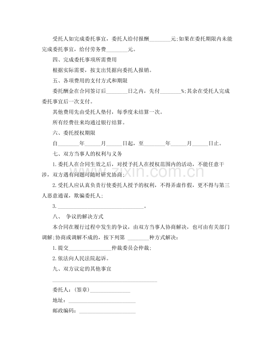 标准版农村购房协议书模板.docx_第3页