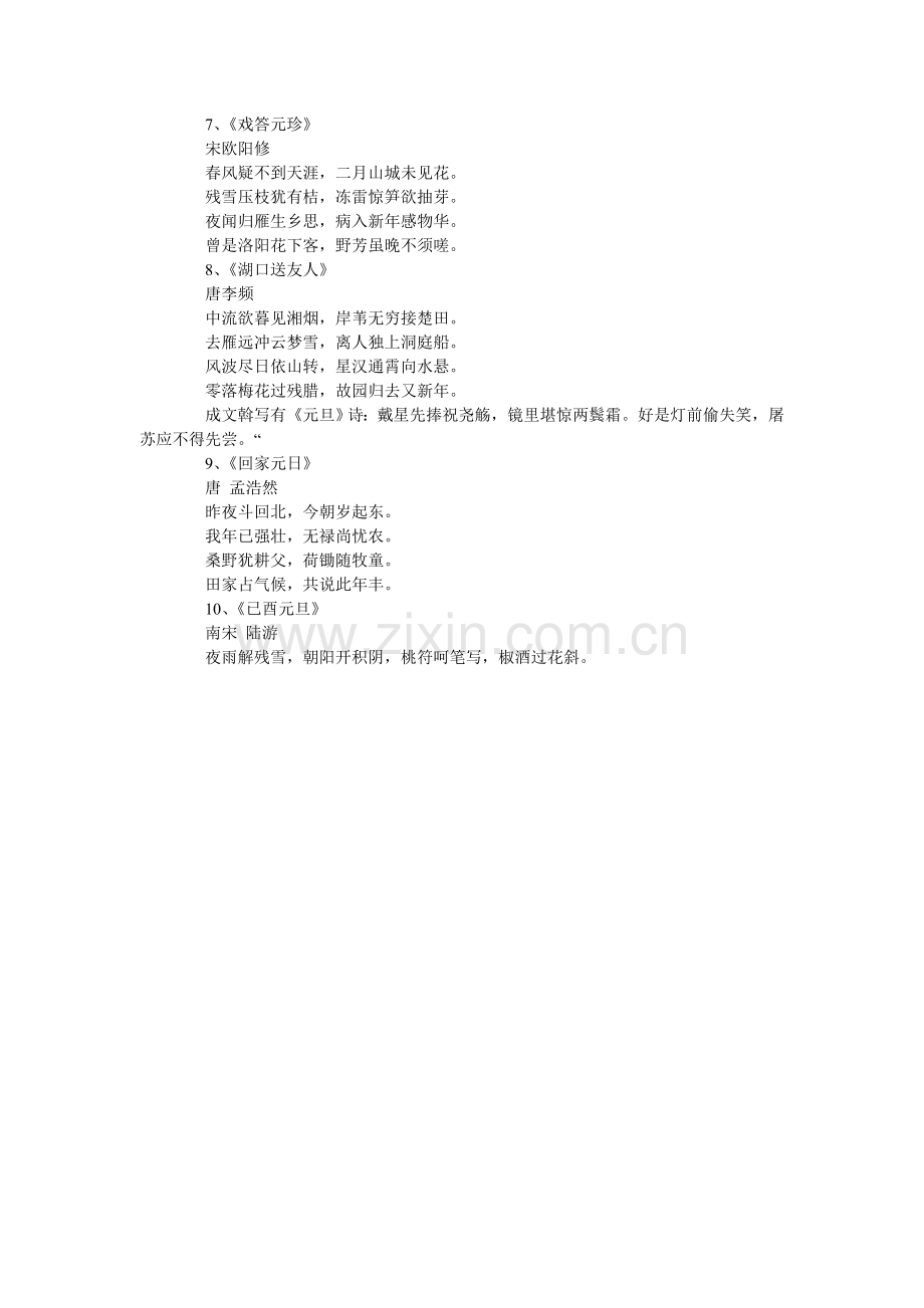 鼠元旦ۥ手抄报简单漂亮图片6张.doc_第2页