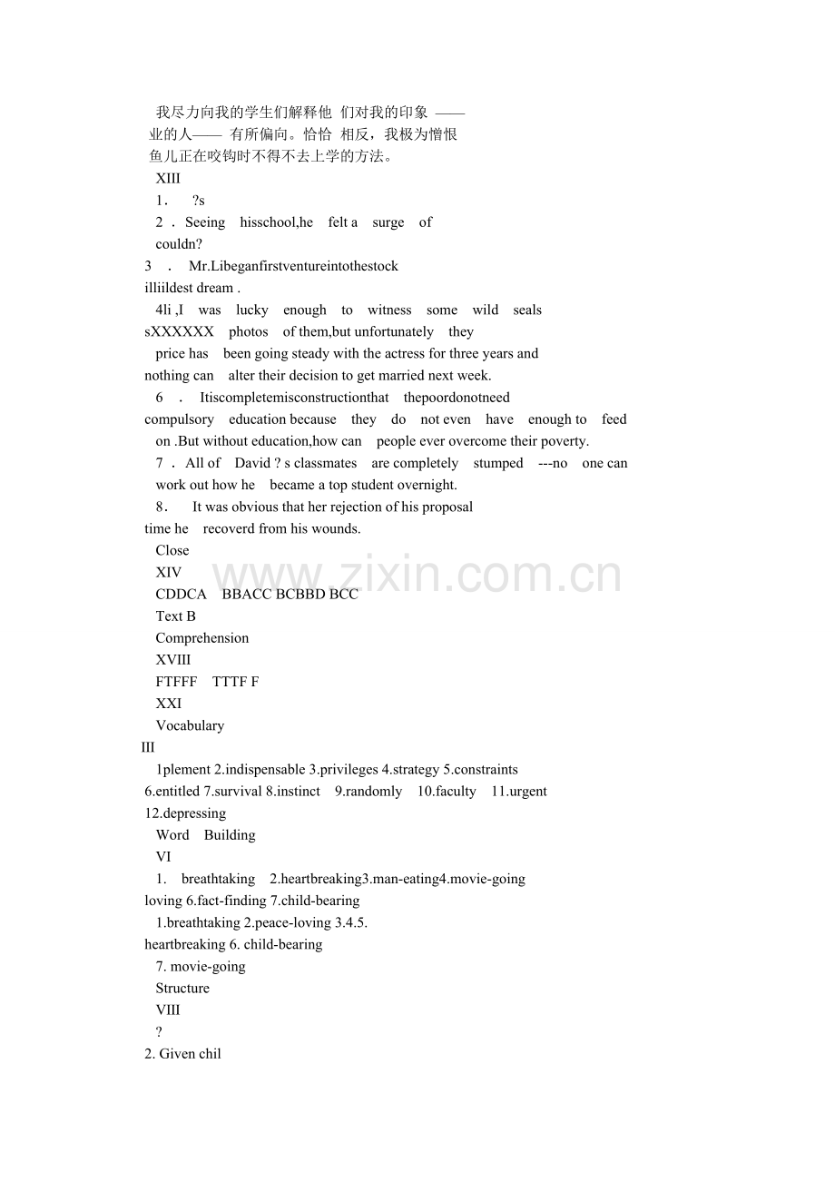 世纪大ۥ学英语读写教程完整课后答案第三册.doc_第2页