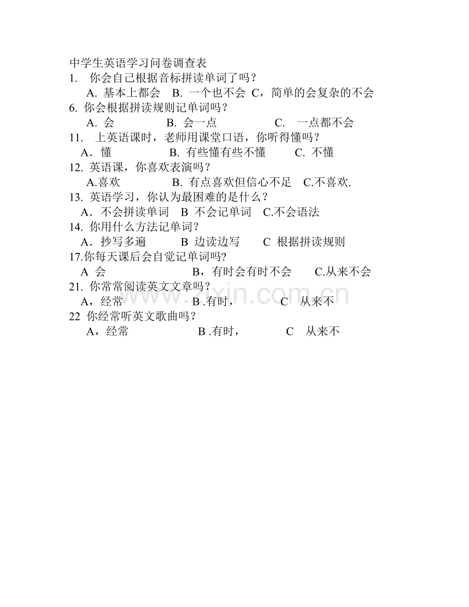 中学生英语学习问卷调查表.doc_第1页