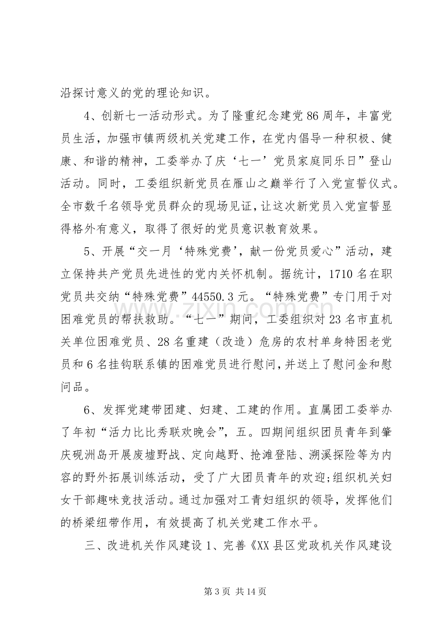 座谈会发言【座谈会发言五篇】.docx_第3页