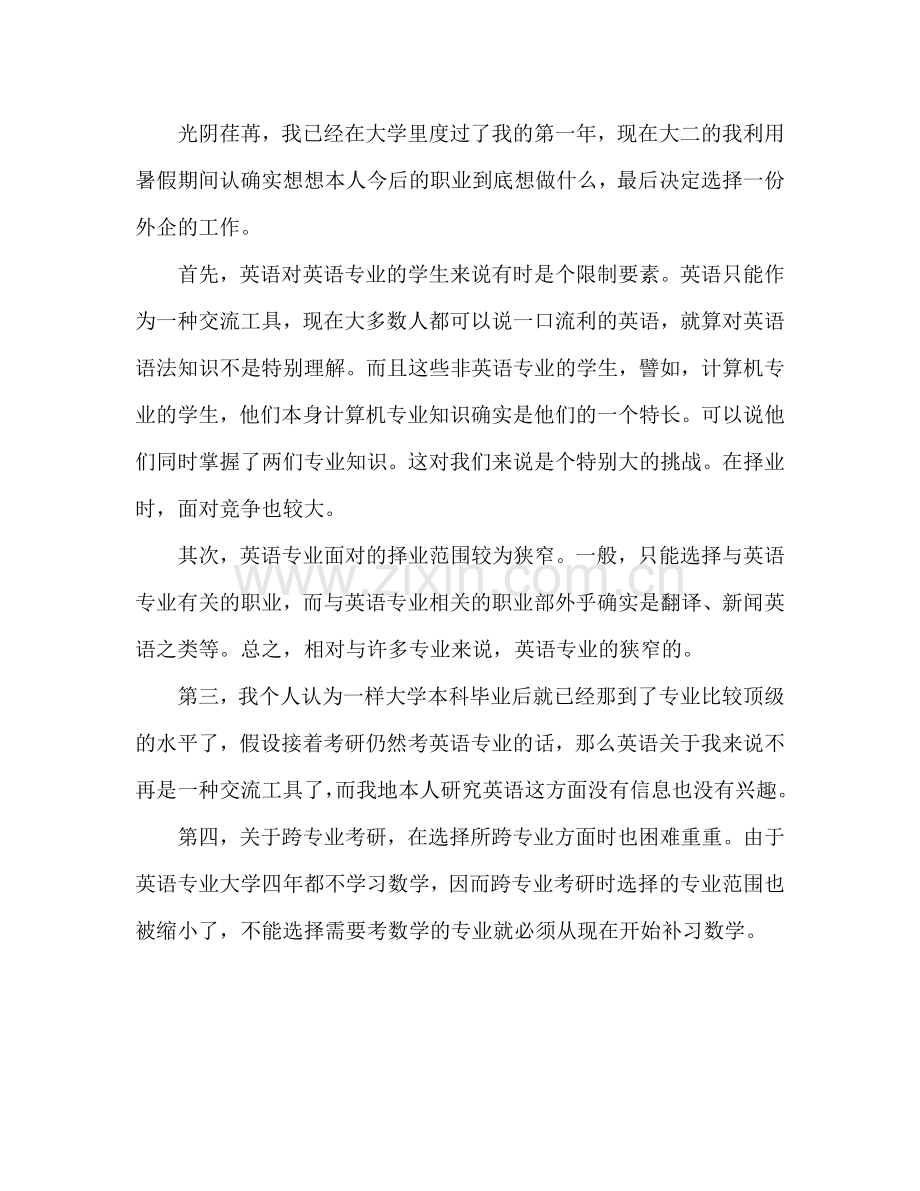 法律顾问个人工作参考计划.doc_第3页