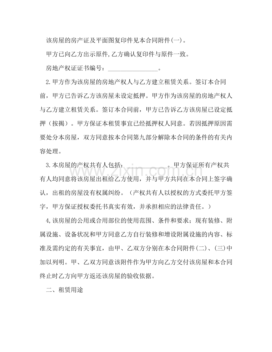 商铺租赁合同样本2).docx_第2页