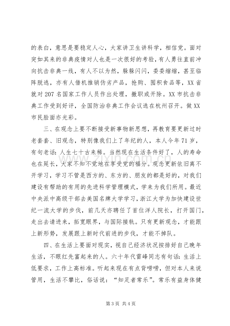 庆七一建党党员演讲稿与庆七一演讲稿全文.docx_第3页