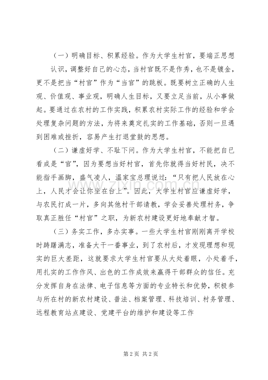 学习建党96周年“七一”重要讲话心得体会.docx_第2页