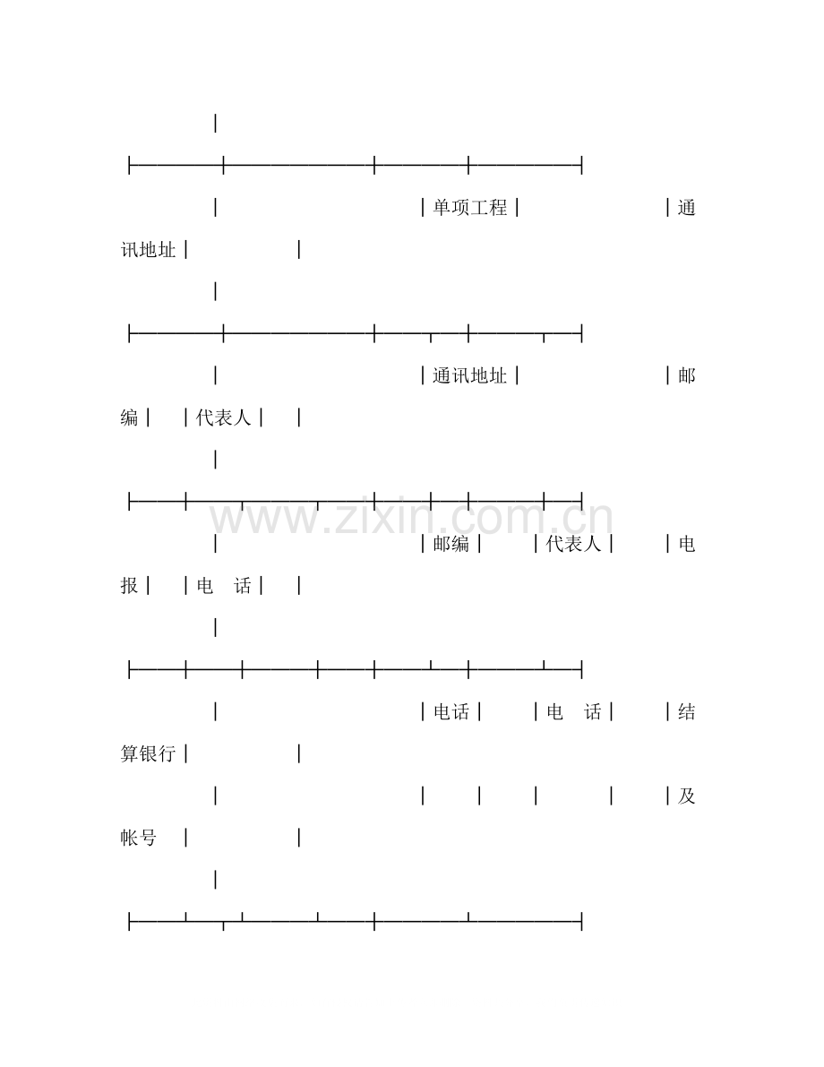 煤矿机电产品购销合同2).docx_第2页