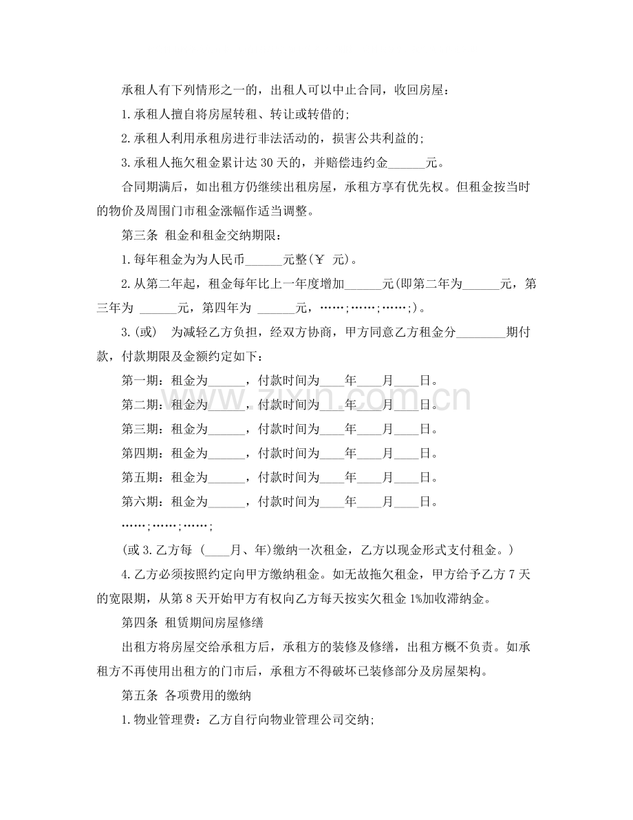 简单店面出租合同范本.docx_第3页