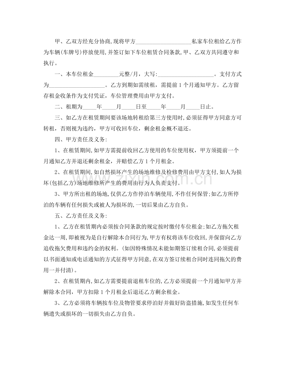 车辆租赁合同简单的范本.docx_第3页