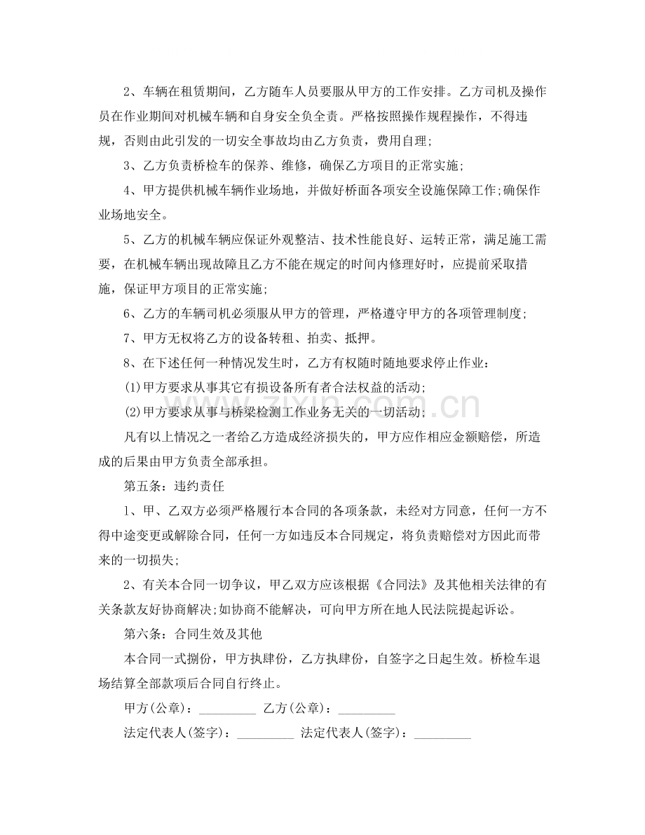 简易机动车辆租赁合同.docx_第2页