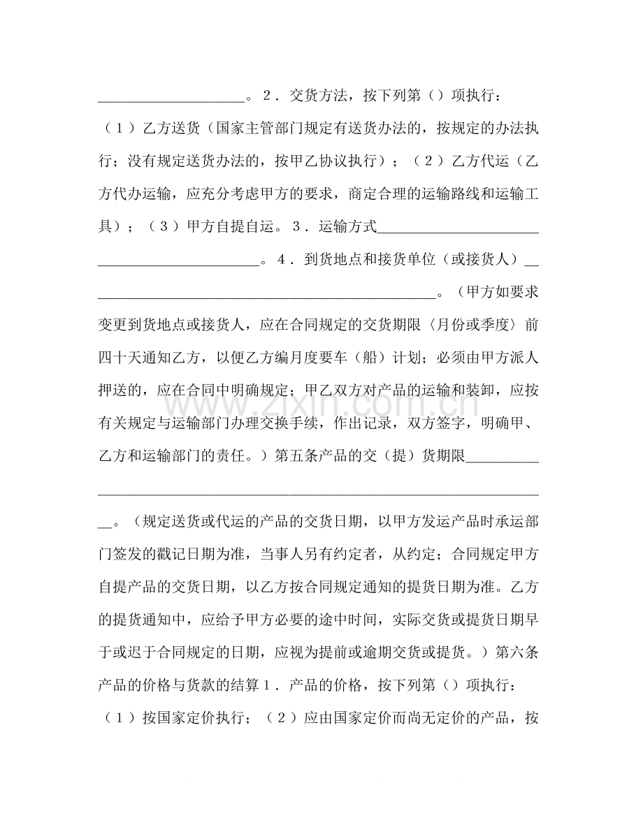 购销合同（工矿产品２）2.docx_第3页