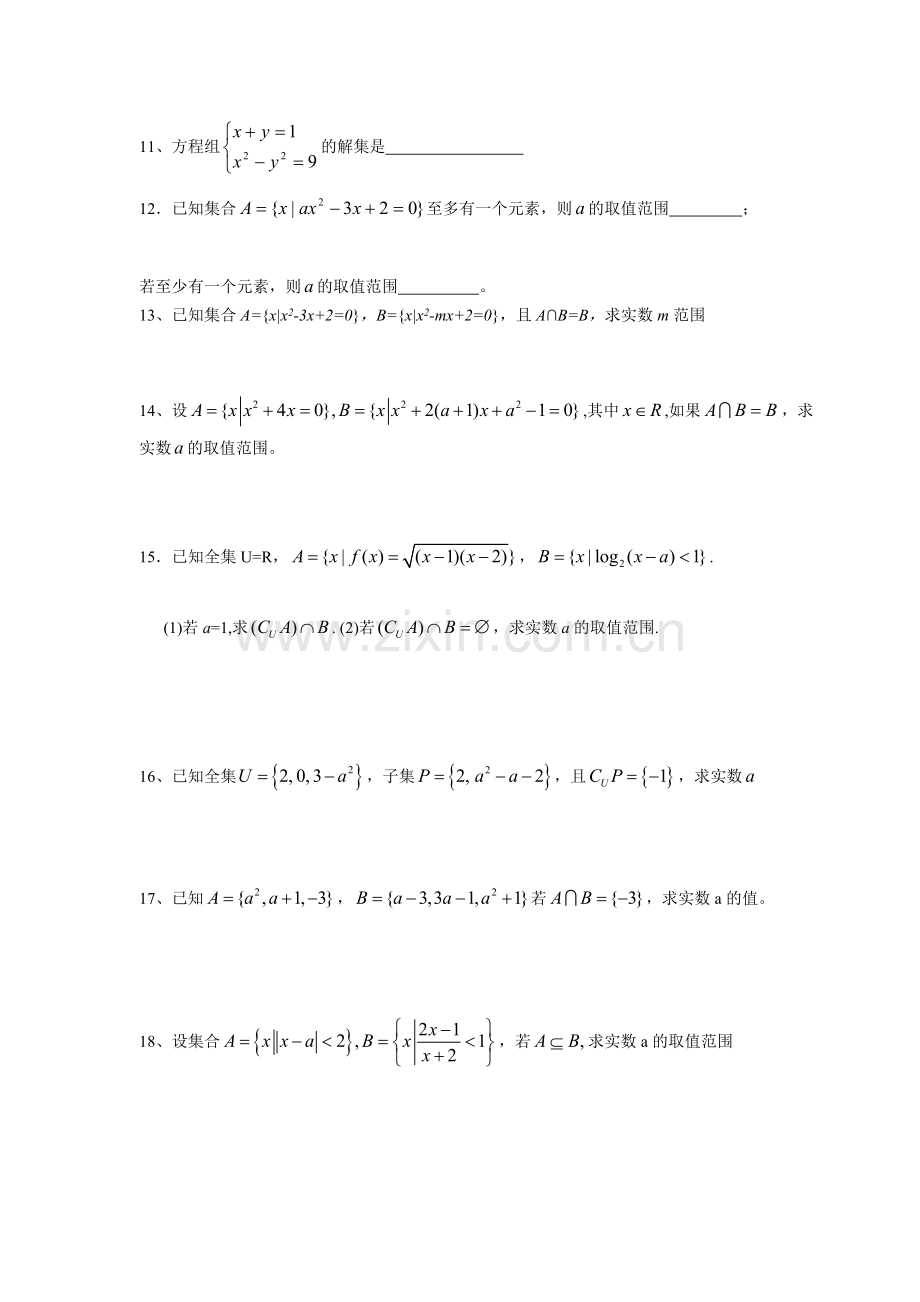 [教学]聚集函数的性质.doc_第2页