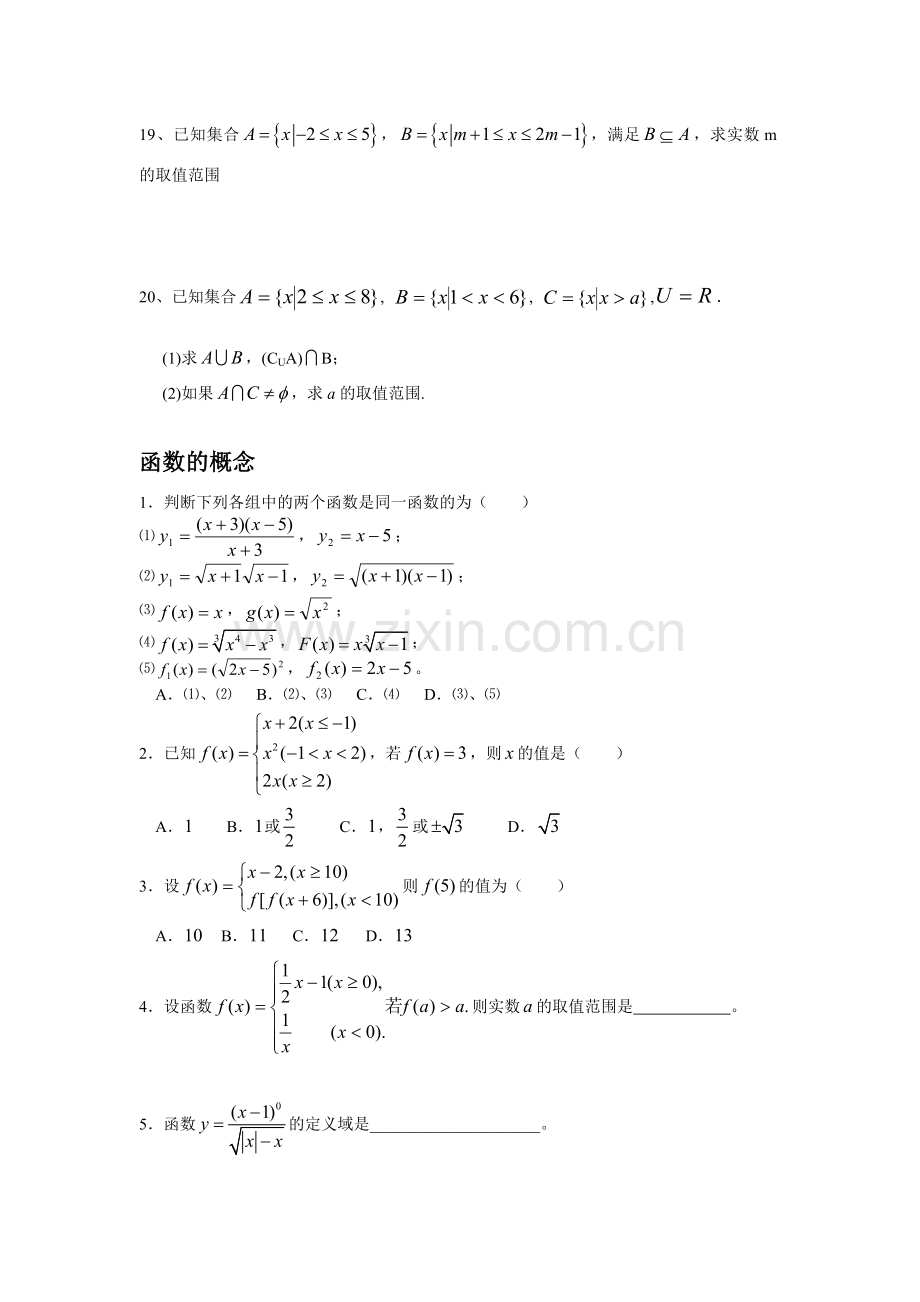 [教学]聚集函数的性质.doc_第3页