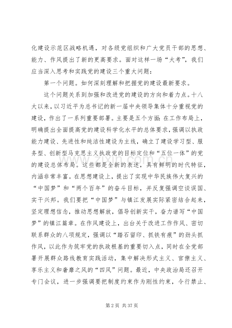 20XX年庆七一建党96周年座谈会发言.docx_第2页