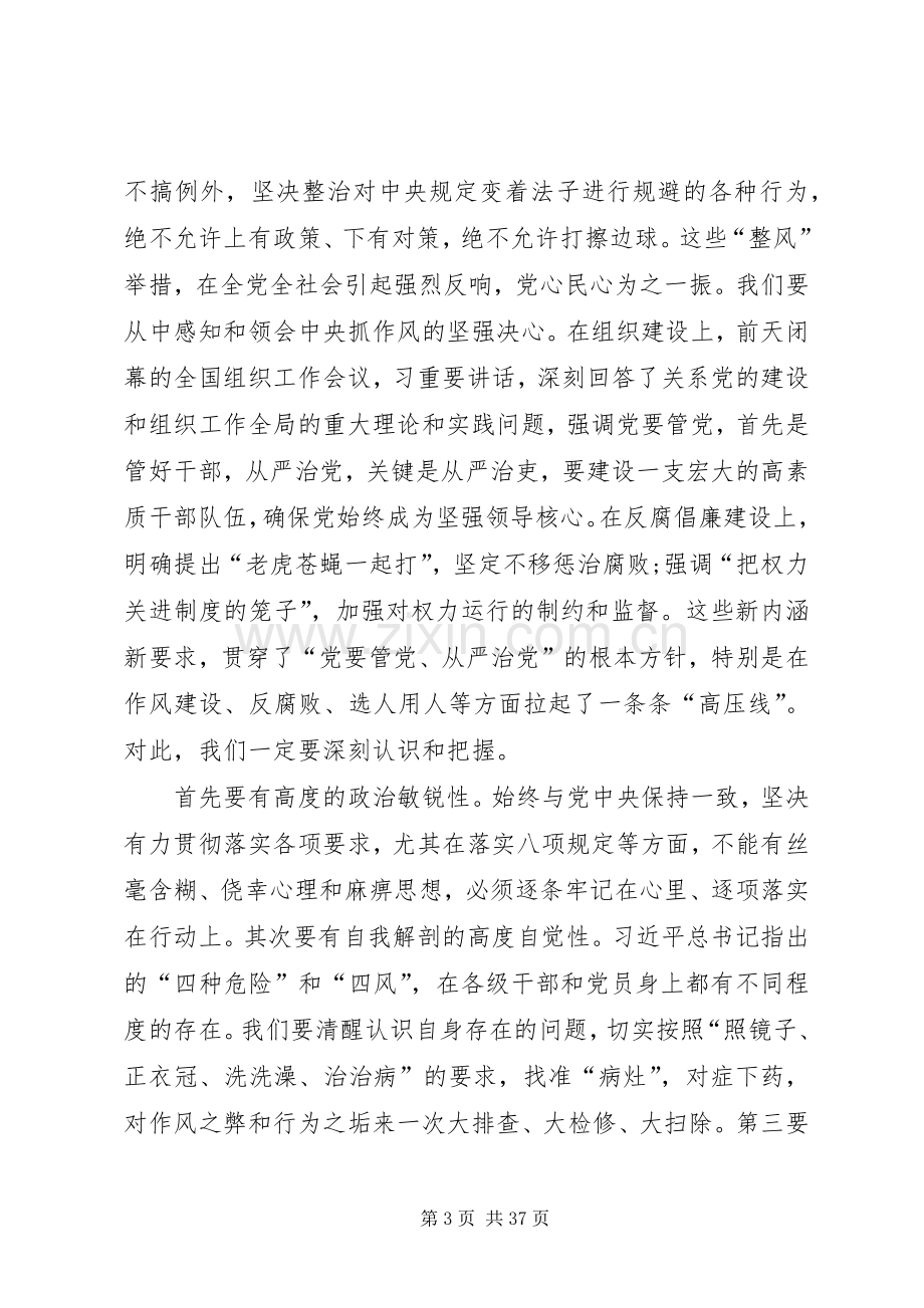 20XX年庆七一建党96周年座谈会发言.docx_第3页